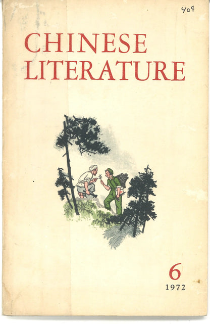 Chinese Literature No. 6, 1972 - The Bookstore