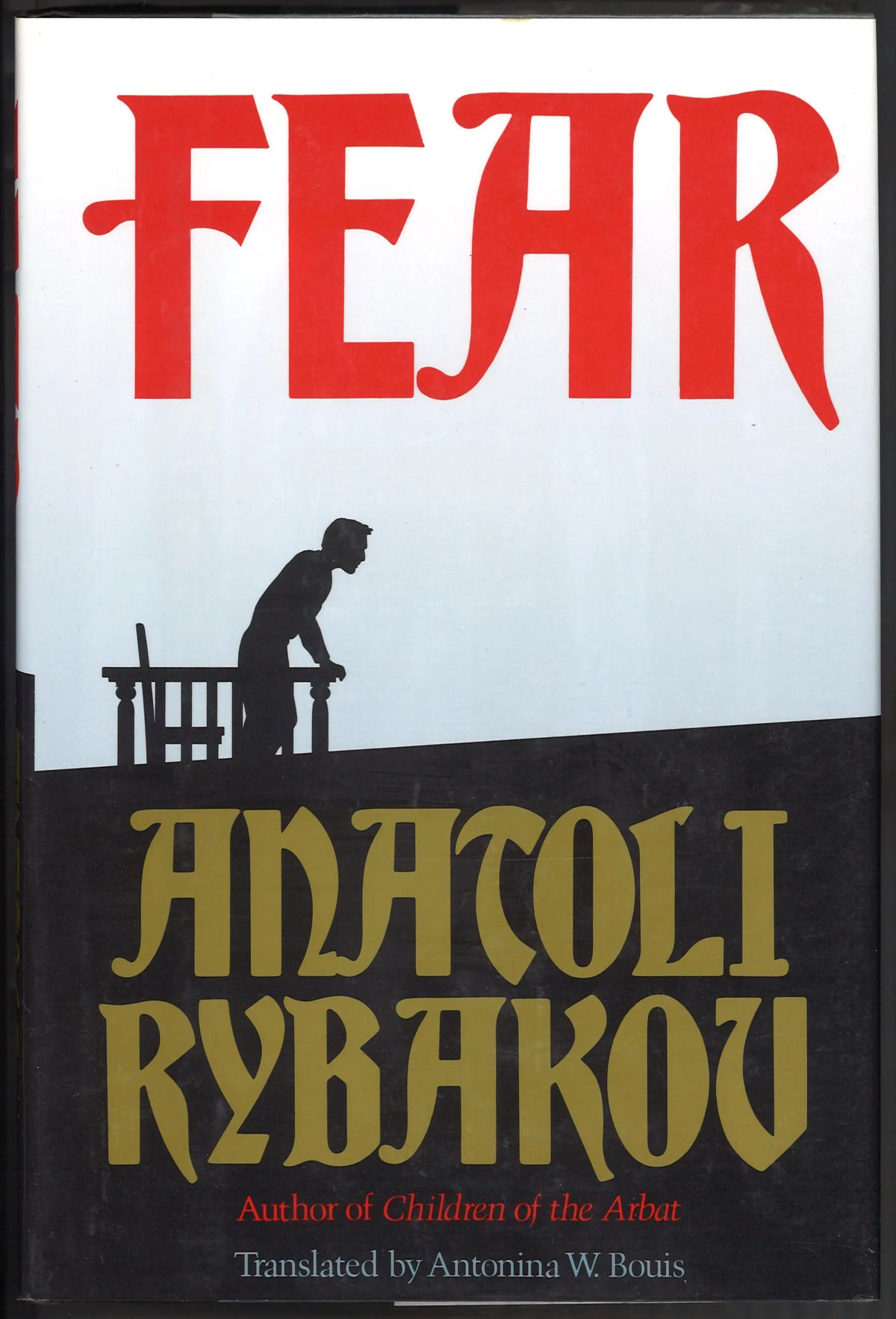 Fear (The Arbat Trilogy, Volume 2) by Anatoli Rybakov